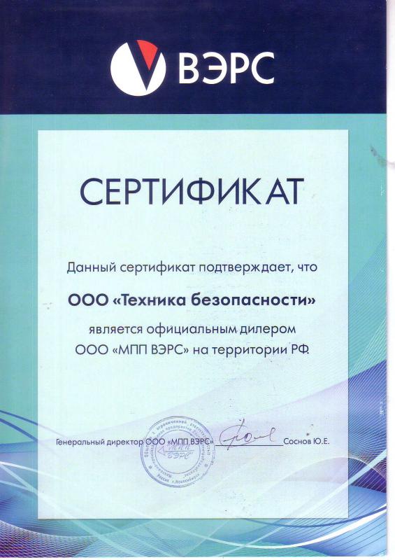 Официальный дилер ООО "МПП ВЭРС"