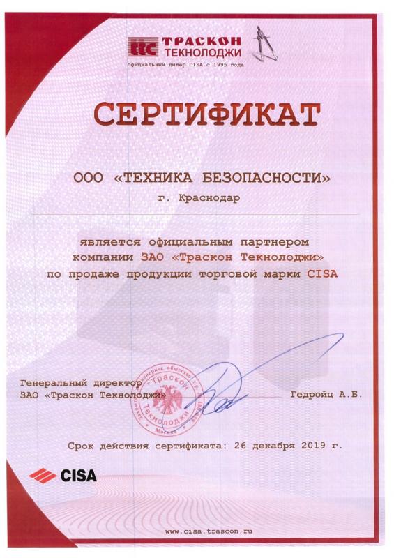 Официальный дилер ЗАО "Траскон - технолоджи"